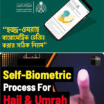 Hajj and Umrah Easy visa Biometric fingerprint