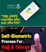 Hajj and Umrah Easy visa Biometric fingerprint